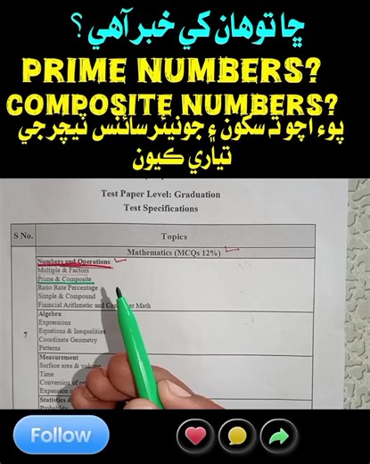 Prime Numbers vs Composite Numbers | Easy Math Explanation #PrimeNumbers #CompositeNumbers #MathBasics #Numbers #MathLearning