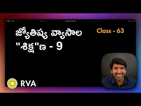 Navamsa Chart, Dashamsha Chart, D9, D10 & D24 | Vignana Astrology Course | Learn Astrology in Telugu