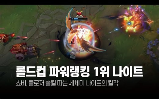 TES Knight精彩集锦| ESPN毒奶榜世界排名第一 左手顶住