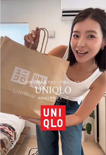 UNIQLOアイテムとYANUKのアイテムを合わせたコーデ3つ！♡ #UNIQLO #ユニクロ #購入品 #ヤヌークデニム #デニムコーデ @ユニクロ【公式】