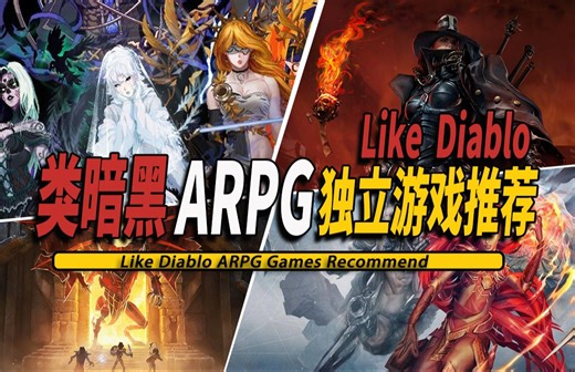 10款Steam上好玩的类暗黑刷子ARPG独立游戏推荐-Like Diablo 002