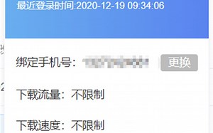 新款个人免费网盘，无限速无限流，早来早体验！晚来拍大腿！