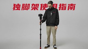 【印迹丨使用教程】一键伸缩独脚架使用指南，让户外拍摄更简单轻松