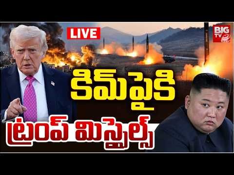Will Trump Attack North Korea.. Kim Jong Un Alert (LIVE)
