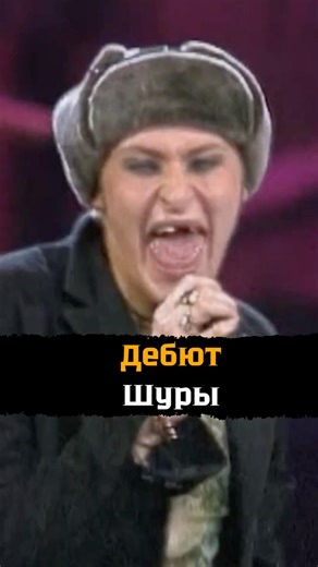 How did the stars sing in their youth? Shura, Kai Metov, Danko