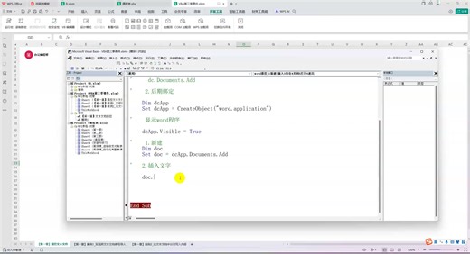 excelVBA操控WORD，实现自动建文档填入内容