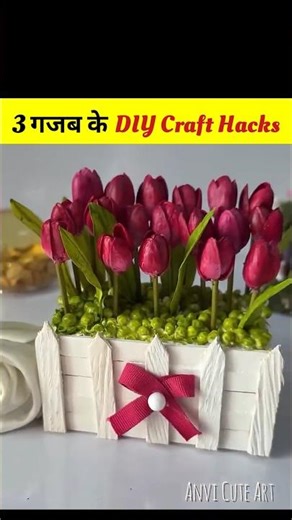 बहुत आसानी से बनाओ यह DIY CRAFT 🌹 | DIY CRAFT HACKS 🤩😍