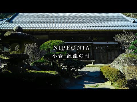 【700人の村が一つのホテルに】NIPPONIA 小菅 源流の村 / 山梨県 北都留郡 小菅村