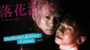 The Shortest Distance Is Round: Fallen Flowers - sub español.