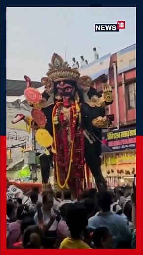 Becha Kali Thakur Idol Collapses During Immersion Procession in Bihar; No Injuries Reported | N18S