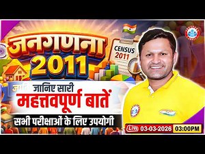 जनगणना 2011 (Census): All Important Facts | Complete Census 2011 Explained by Sonveer Sir