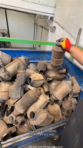 Why Are Catalytic Converters So Valuable? 🚗💰 #facts