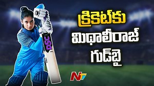 Mithali Raj, Veteran India Batter and Captain, Retires from International Cricket #MithaliRaj #Retirement #NTVNews #NTVTelugu | Ntv Telugu