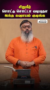 Wellness Guruji Dr Gowthaman on Reels