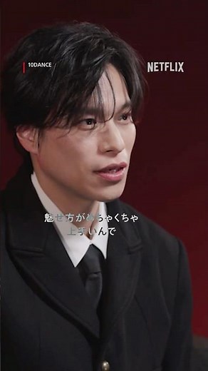 NOSUKEさん（振付師／ダンサー）の「10DANCE」感想コメント動画💃｜10DANCE｜Netflix Japan