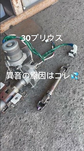 【整備】30プリウスの異音の原因が！？