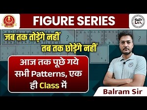 Figure Series | All Latest's Patterns Asked By TCS | By Balram Sir