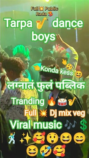 Tarpa loop ➿ Dance 🔥| Full Pablic video 📷 #tarpa #dance #shorts
