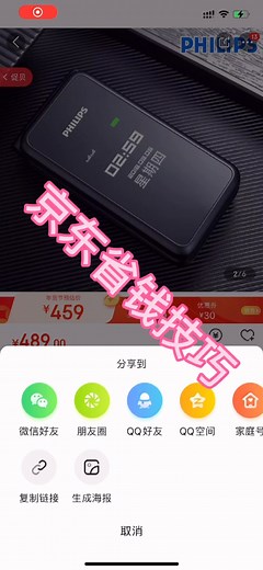 从哪里领券可以在京东便宜？京东内部优惠券软件叫什么？
