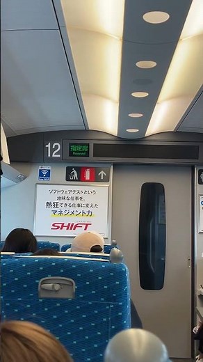 東海道新幹線 車内放送