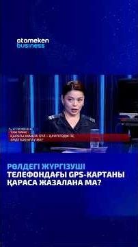 Will a driver be punished for looking at a GPS map on his phone? #atamekenbusiness #lunchformat