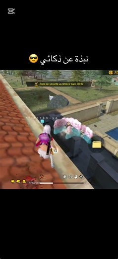 نبذة عن ذكائي 😎 #freefire #pubgmobile #fortnite #funny #followforfollowback #freefiregame #garena
