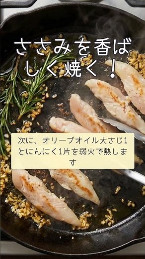 鶏ささみと小松菜のコンソメ炒め