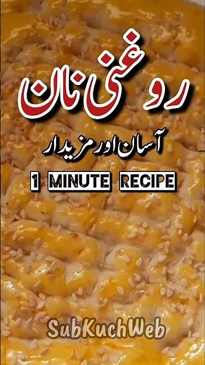 Roghni Naan Recipe without Tandoor #roghninaan #naan #cooking #recipe