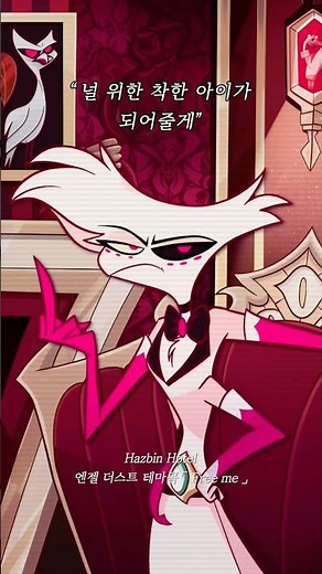 Angel Dust Theme 「 Free me 」 #HazbinHotel #AngelDust #AngelDustEdit