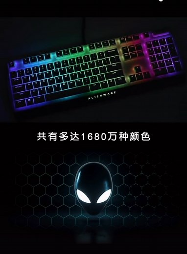 ALIENWARE外星人AW510K键盘功能详情介绍。
