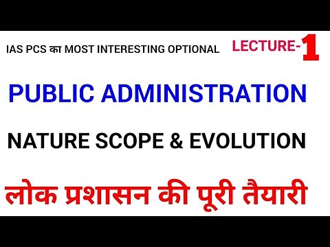 LEC 1 UPPSC UPSC IAS PCS WBCS BPSC public administration lecture series pub ad mains optional pubad