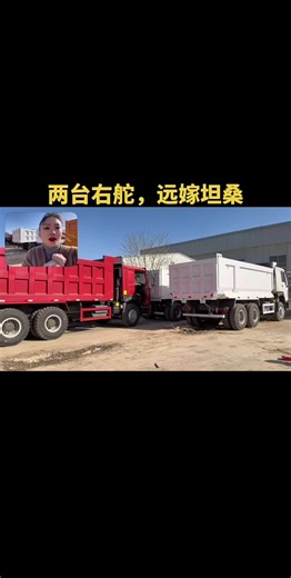 两台右舵后八轮自卸车，给客户试车，试车完毕后，今日发往港口，远嫁坦桑尼亚#豪沃自卸车#右舵车 #专用车厂家 #翻斗自卸车 #自卸车 Two right rudder rear eight-wheel dump trucks, test run for the customer, after the test run, they will be sent to the port today, far away from Tanzania # HOWO dump truck # right rudder truck # special vehicle manufacturer # dump truck # dump truck