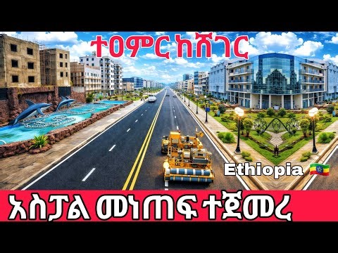 Keranio 105 New Corridor Development 🇪🇹 | Major Progress Update