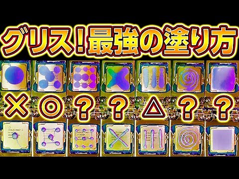 I found the best way to apply CPU grease!