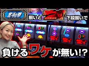 【スマスロ北斗の拳 転生の章2】ATレベルが大暴走! 勝舞魂を取りまくって余裕の大勝利へ!?「今日出す！リベンジャーズ～第52回～」[パチスロ][スロット][北斗転生2][まぁさ]