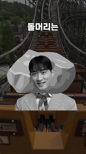 티익스에서 인사하는 법 (출처: 아무개란) #에버랜드 #everland #밈 #추천 #fyp