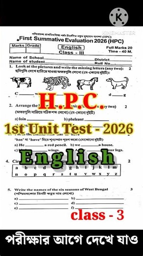 class 3 english 1st unit test 2026 || class 3 english 1st unit test question 2026 || class 3 english