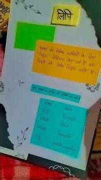 hindi project file page ideas 💡 bhasha ( topic ) #art #music