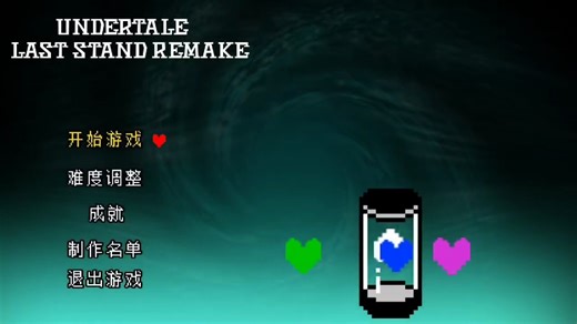 ［改版/Uls］Undertale：Last Stand Remake （Main Menu）