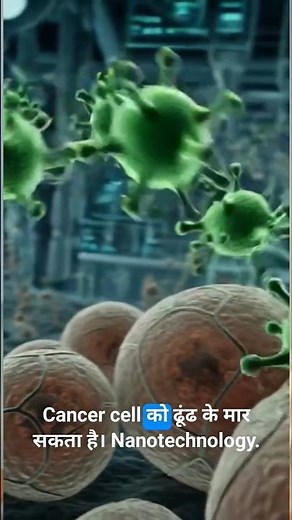 What is nanotechnology? 🤯 Discover how nanotechnology works at the nanoscale.#Nanotechnology