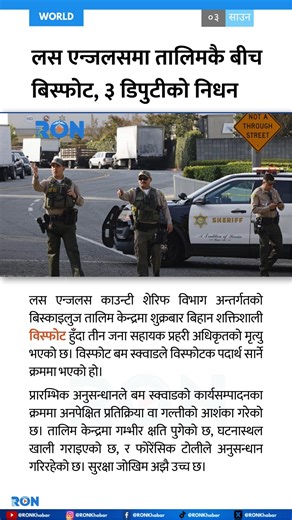 A deadly explosion at a Los Angeles bomb squad training facility killed three deputies. Authorities are investigating the blast. #LosAngeles #ExplosionNews #PoliceTraining | RON