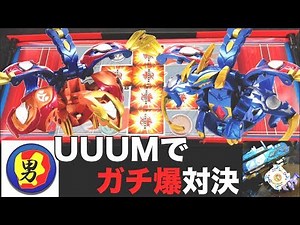 [#Bakugan] Adults playing Bakugan in Roppongi VS I Am Man [Gachi Bakugan] #BAKUGAN
