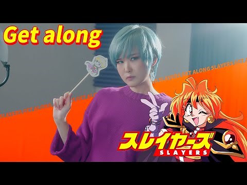 Slayers｜Get along [Studio aLf]