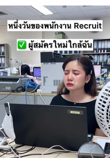 ซัพพอร์ตผู้หญิงคนนี้ได้มั้ยคะ🫶🏼 ฝากประวัติ Resume กันมาเยอะๆน้า ที่ FDI Recruitment #ผู้สมัครใหม่ใกล้ฉัน #fdirecruitment #สมัครงาน #หางาน #fypシ゚ #บริษัทจัดหางาน #recruitment #recruiter