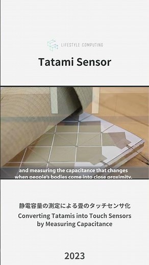【研究紹介】Tatami Sensor - 静電容量の測定による畳のタッチセンサ #shorts