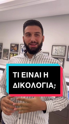 Η Ιστορία των Κουρήτων στην Κρήτη: Λεξικό και Παράδοση