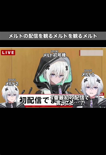 メルト・ダ・テンシ（めるとだてんし）最新ライブと声の進化｜配信者解説