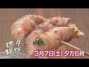 3/7(土)夕方6時「夕焼け酒場」中野区新中野「游楽庵 八度」