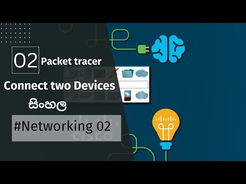 How to connect two PC in Cisco packet tracer sinhala(cisco packet tracer 01)