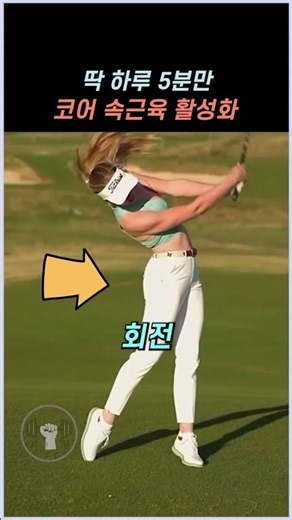 허리 통증 끝내는 깊은 속근육 활성화 루틴 (사이드 플랭크 전환법)